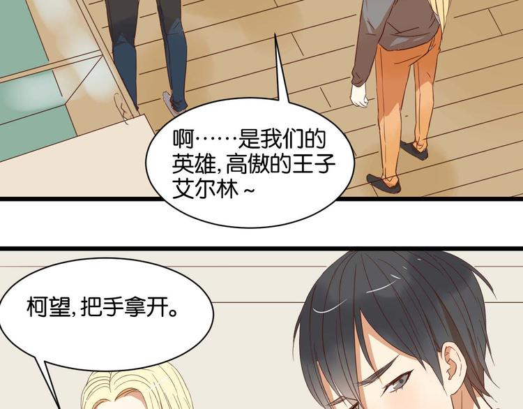 第15话 这家伙咬伤我男人(1/2)-第15话