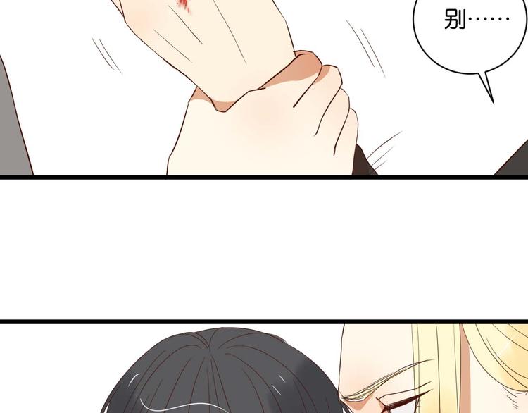 第15话 这家伙咬伤我男人(1/2)-第15话