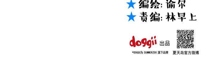 第15话 这家伙咬伤我男人(1/2)-第15话