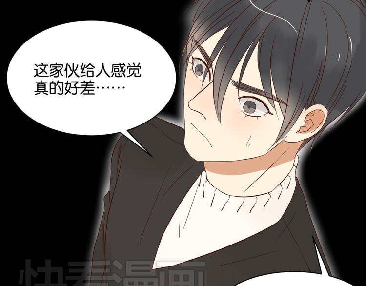 第15话 这家伙咬伤我男人(1/2)-第15话