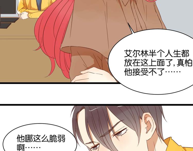 第15话 这家伙咬伤我男人(1/2)-第15话