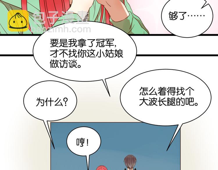 第17话 想这样久一点&hellip;&hellip;(1/2)-第17话