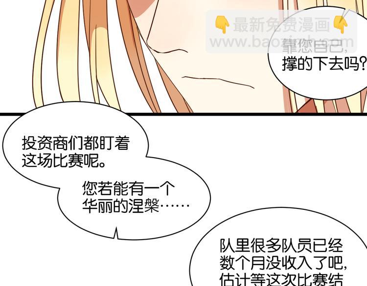 第17话 想这样久一点&hellip;&hellip;(1/2)-第17话