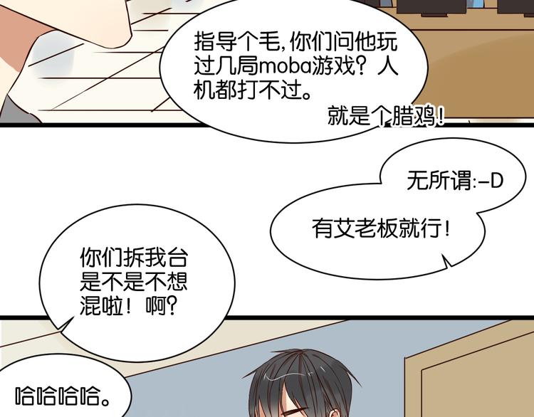 第19话 熟悉的他回来了(1/2)-第19话