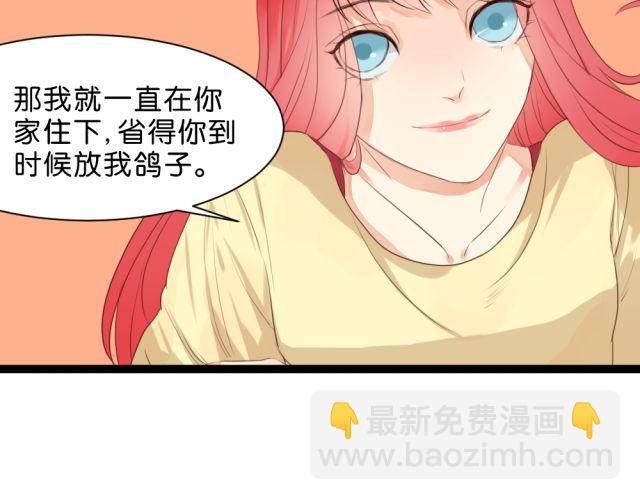 第3话 终于忍不住上床了？！-第3话