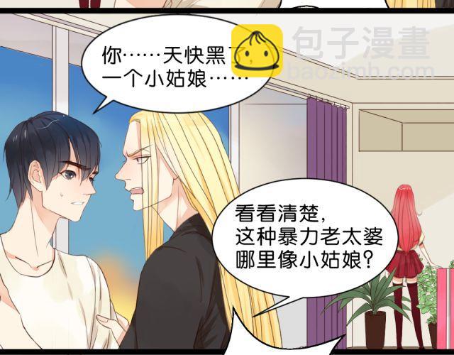 第3话 终于忍不住上床了？！-第3话
