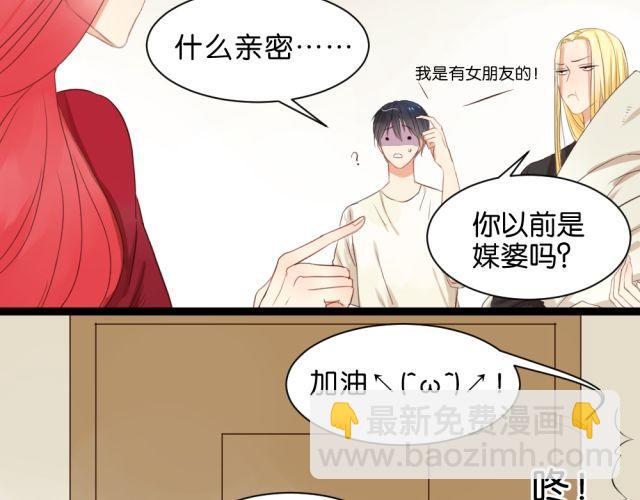 第3话 终于忍不住上床了？！-第3话