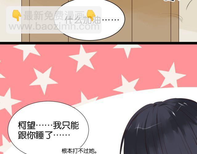 第3话 终于忍不住上床了？！-第3话