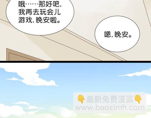 第3话 终于忍不住上床了？！-第3话