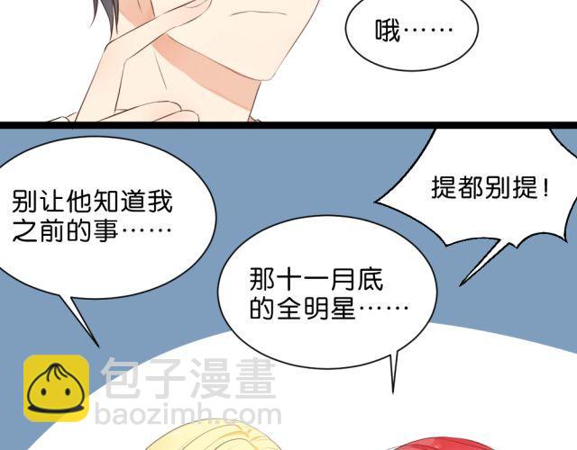 第3话 终于忍不住上床了？！-第3话