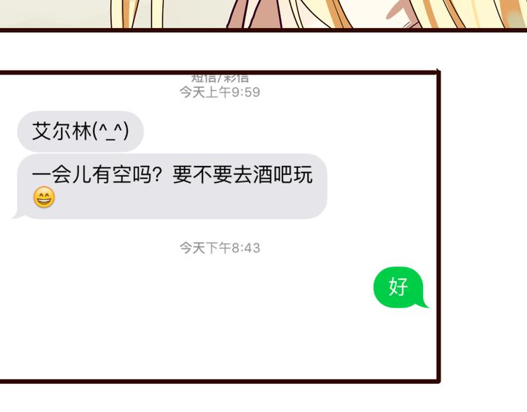 第21话 害怕你在我生活中消失-第21话