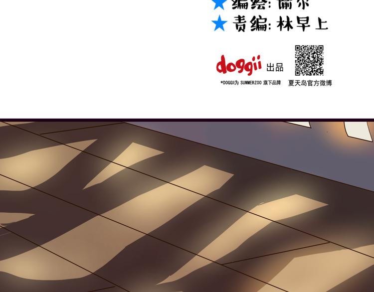 第23话 越在乎越表现的不在意-第23话