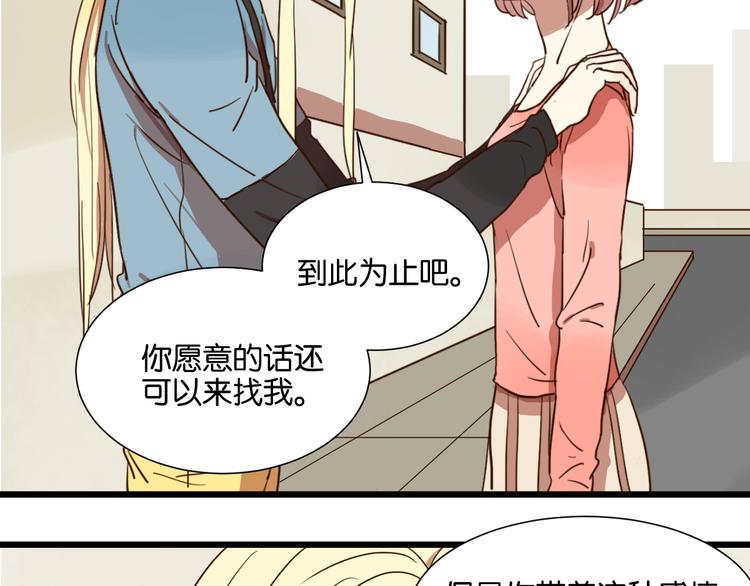 第25话 我不会喜欢你(1/2)-第25话