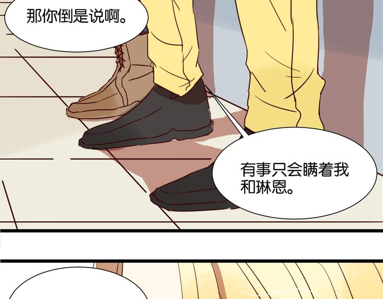 第25话 我不会喜欢你(1/2)-第25话