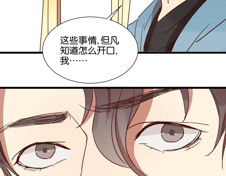 第25话 我不会喜欢你(1/2)-第25话