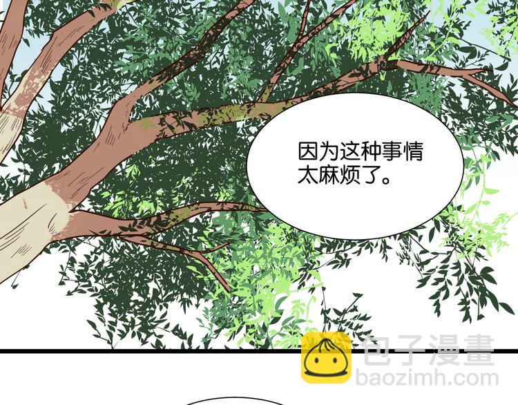 第25话 我不会喜欢你(1/2)-第25话