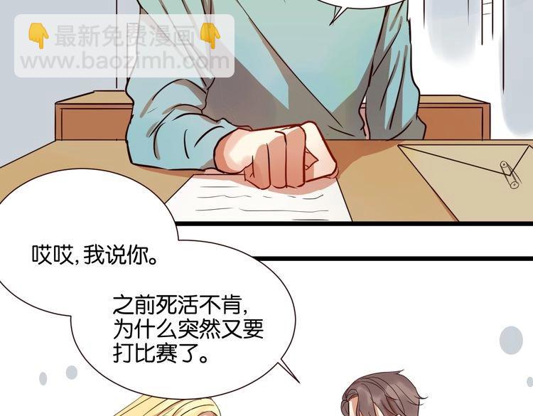 第29话 为你，我什么都愿意做(1/3)-第29话