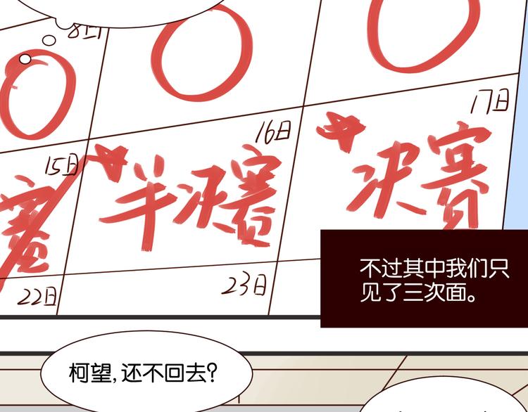 第38话 约会(1/2)-第37话