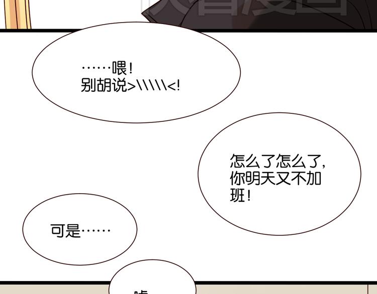 第38话 约会(1/2)-第37话