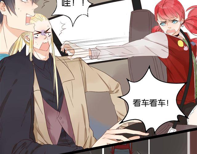 第5话 干嘛对我动手动脚还公主抱！-第5话