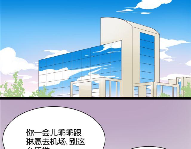第5话 干嘛对我动手动脚还公主抱！-第5话