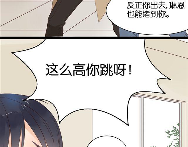 第5话 干嘛对我动手动脚还公主抱！-第5话