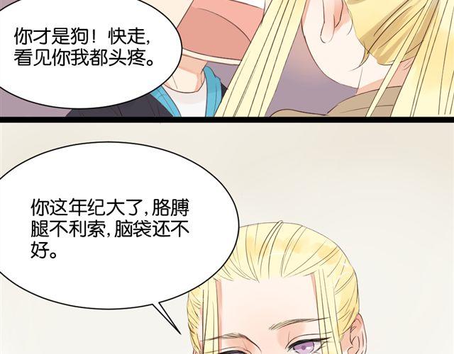 第5话 干嘛对我动手动脚还公主抱！-第5话