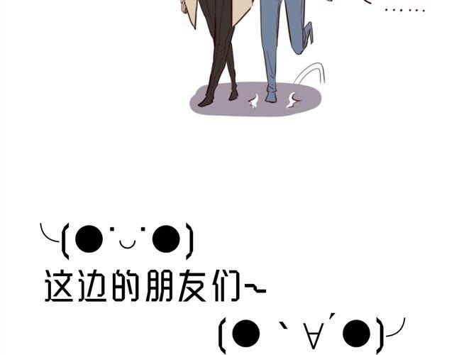 第5话 干嘛对我动手动脚还公主抱！-第5话