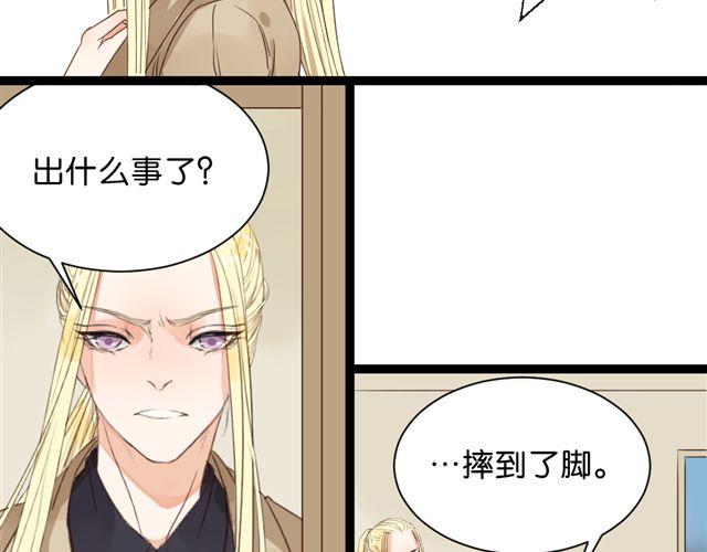 第5话 干嘛对我动手动脚还公主抱！-第5话