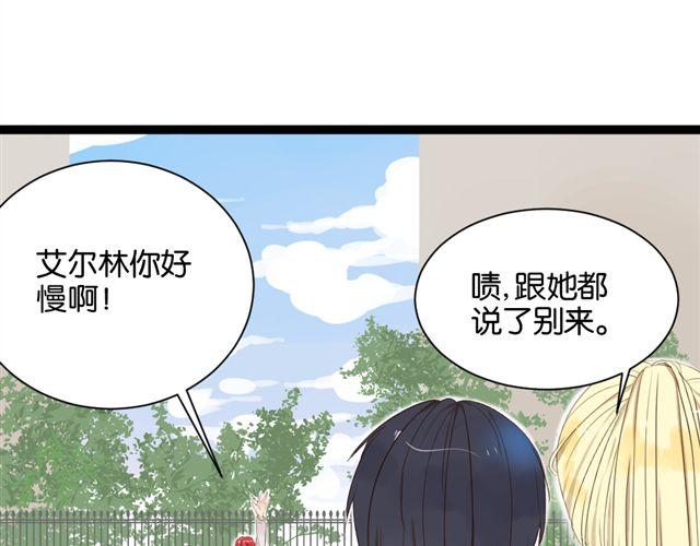 第5话 干嘛对我动手动脚还公主抱！-第5话