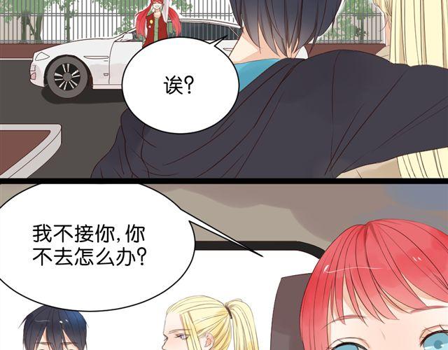 第5话 干嘛对我动手动脚还公主抱！-第5话