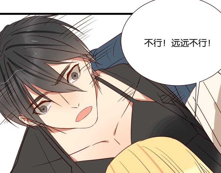 第42话 喜欢你的主动-第41话