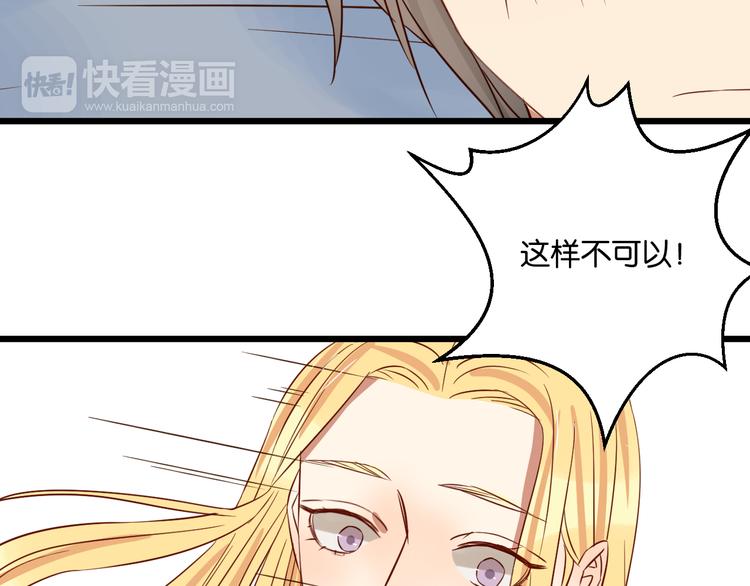第42话 喜欢你的主动-第41话