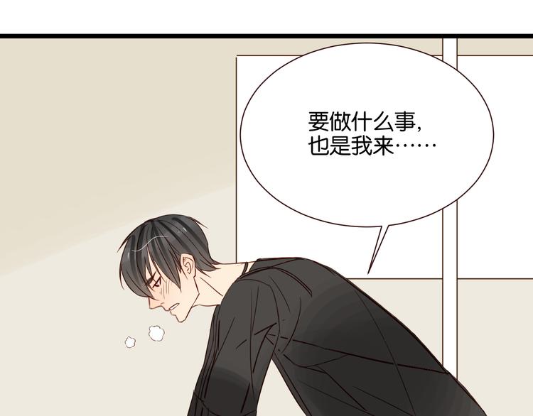 第42话 喜欢你的主动-第41话
