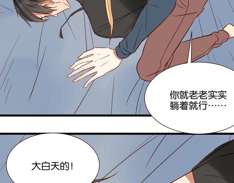 第42话 喜欢你的主动-第41话