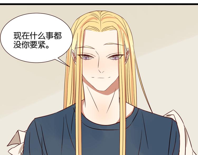 第42话 喜欢你的主动-第41话