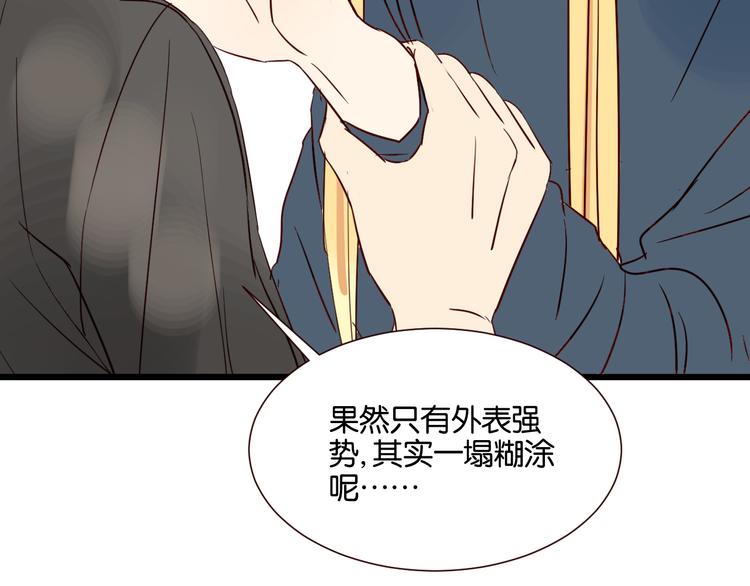 第42话 喜欢你的主动-第41话