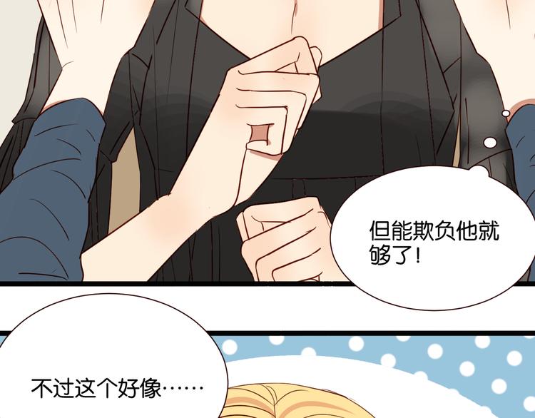 第42话 喜欢你的主动-第41话