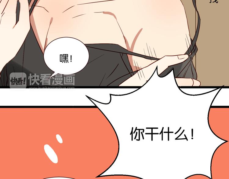 第42话 喜欢你的主动-第41话