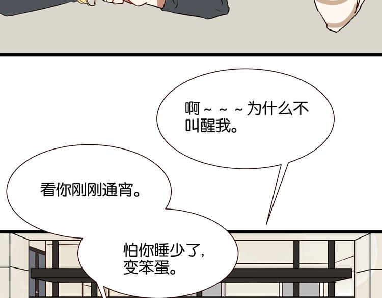 第44话 接吻了吗？(1/2)-第43话