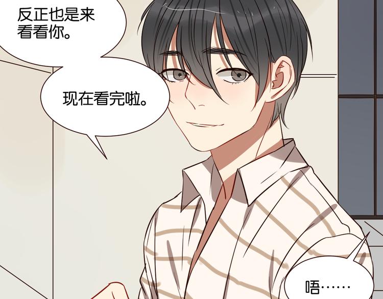 第44话 接吻了吗？(1/2)-第43话