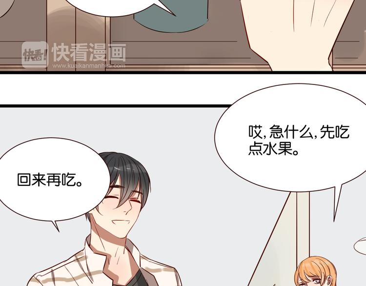 第44话 接吻了吗？(1/2)-第43话