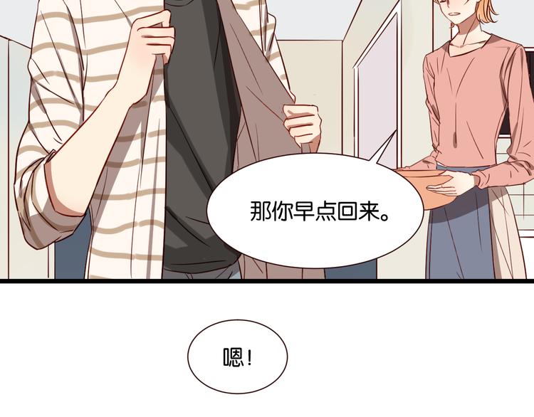 第44话 接吻了吗？(1/2)-第43话
