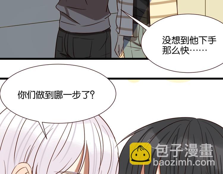 第44话 接吻了吗？(1/2)-第43话