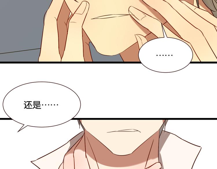 第44话 接吻了吗？(1/2)-第43话