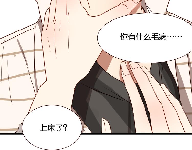 第44话 接吻了吗？(1/2)-第43话