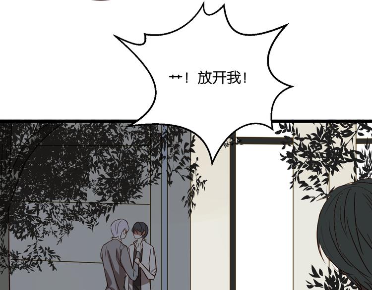 第44话 接吻了吗？(1/2)-第43话