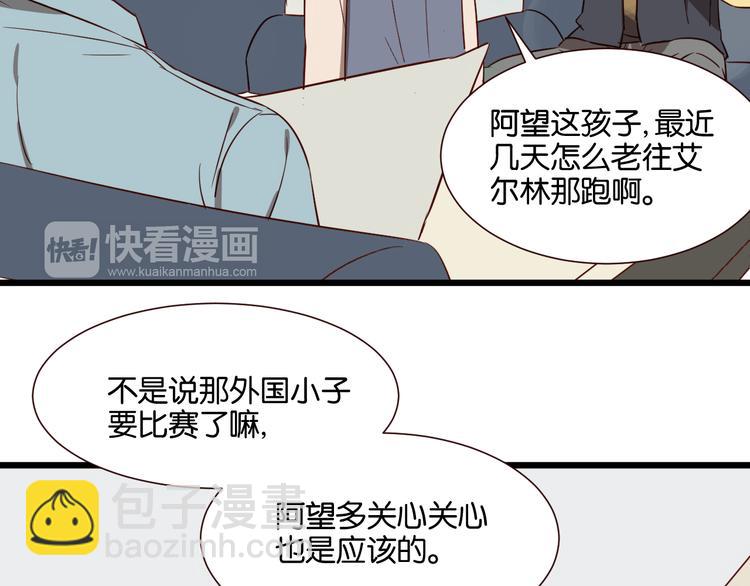 第44话 接吻了吗？(1/2)-第43话
