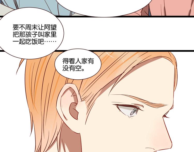 第44话 接吻了吗？(1/2)-第43话