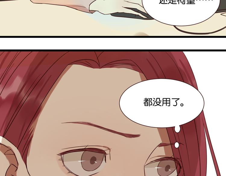 第46话 已经没用了-第45话